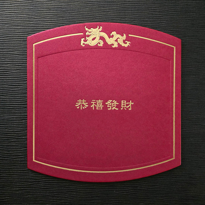 A rectangular red paper placemat with a decorative gold border and a title in Chinese characters printed in the center.