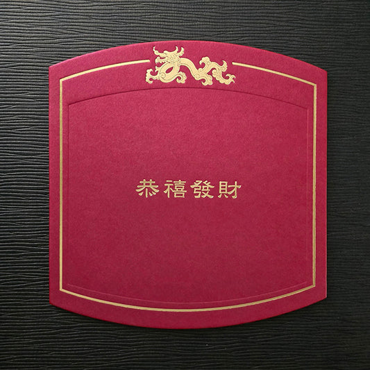 A rectangular red paper placemat with a decorative gold border and a title in Chinese characters printed in the center.
